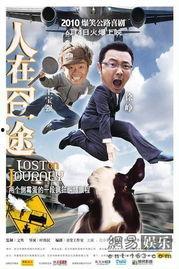 人在囧途搞笑吗,一场爆笑的回家之旅